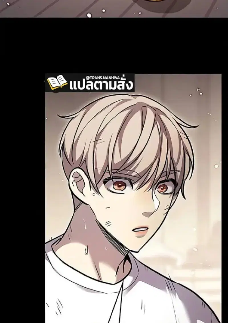 Eleceed ตอนที่ 377 หน้า 77