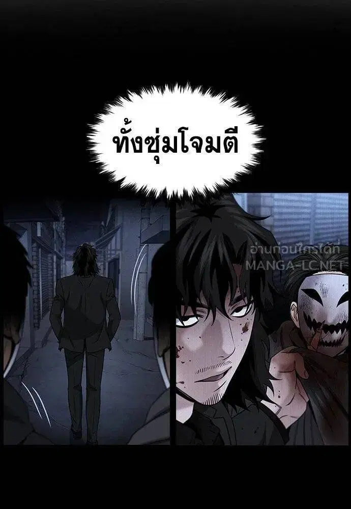 True Education ตอนที่ 189 หน้า 95