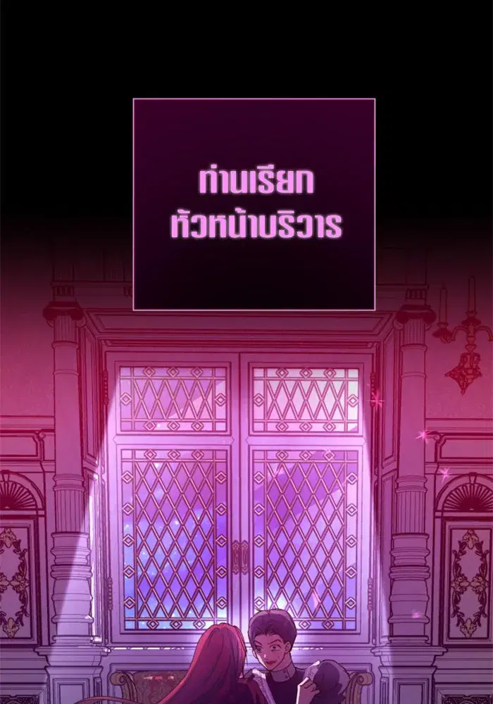 Your Throne ตอนที่ 149 หน้า 95