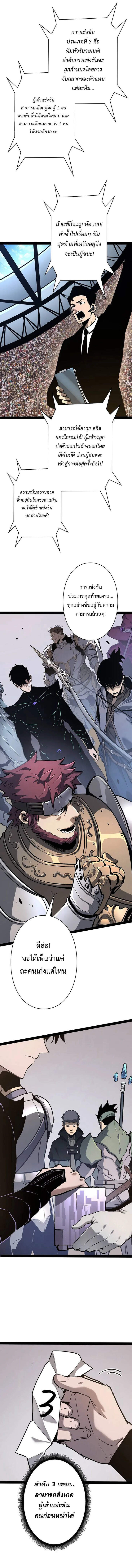 Become the Strongest Hero Through the Cheat System กลายเป็นฮีโร่ที่แข็งแกร่งที่สุดด้วยระบบโกงสุดเทพ ตอนที่ 85 หน้า 3