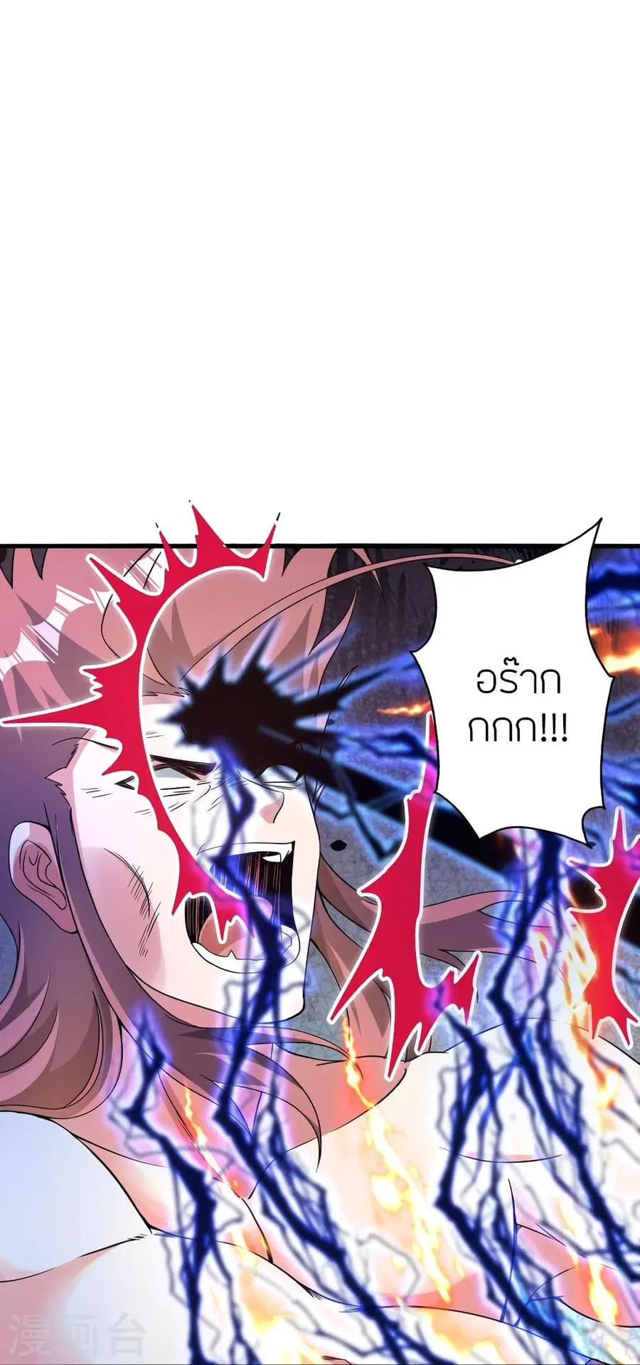 Banished Disciple’s Counterattack ราชาอมตะผู้ถูกขับไล่ ตอนที่ 338 หน้า 60