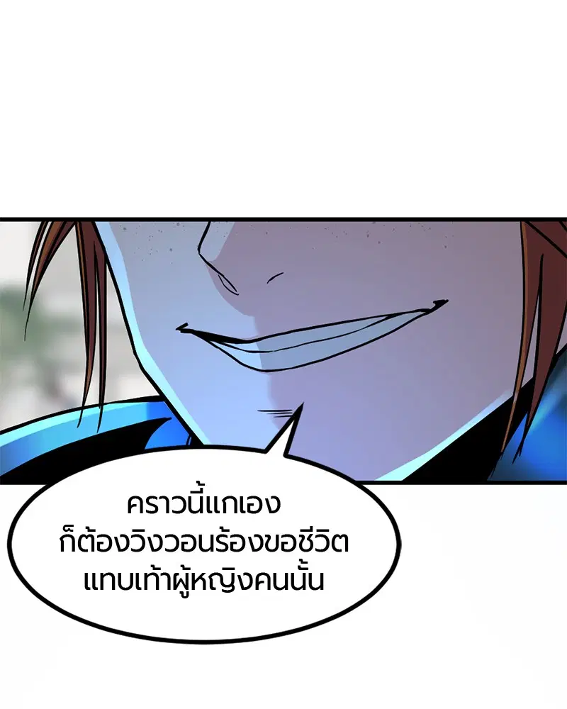 HERO KILLER ตอนที่ 24 หน้า 132