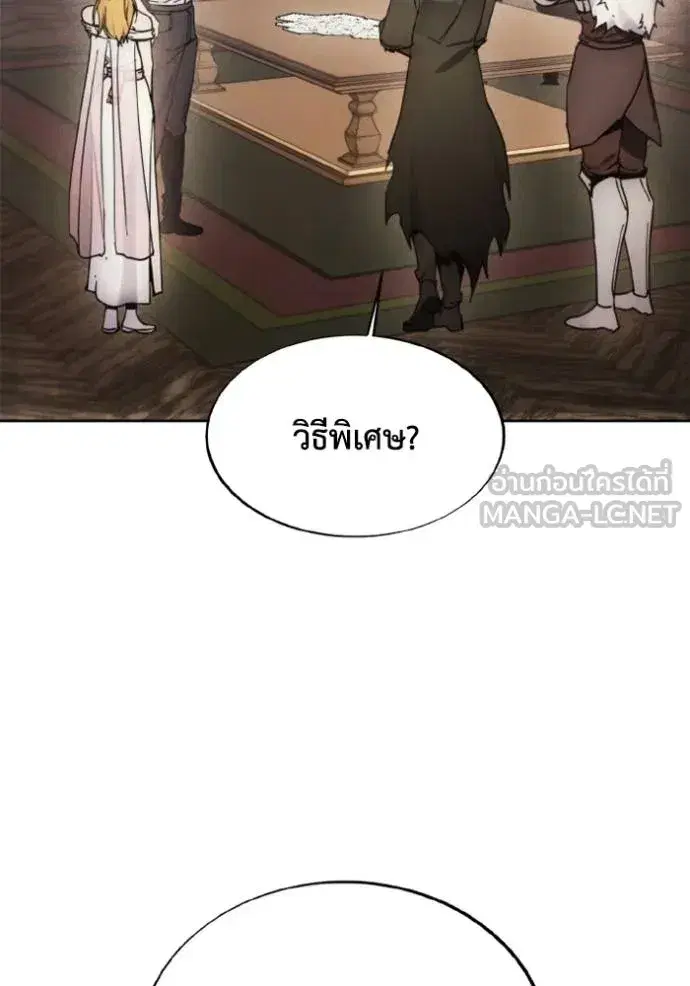 How to Live as a Villain ตอนที่ 175 หน้า 25