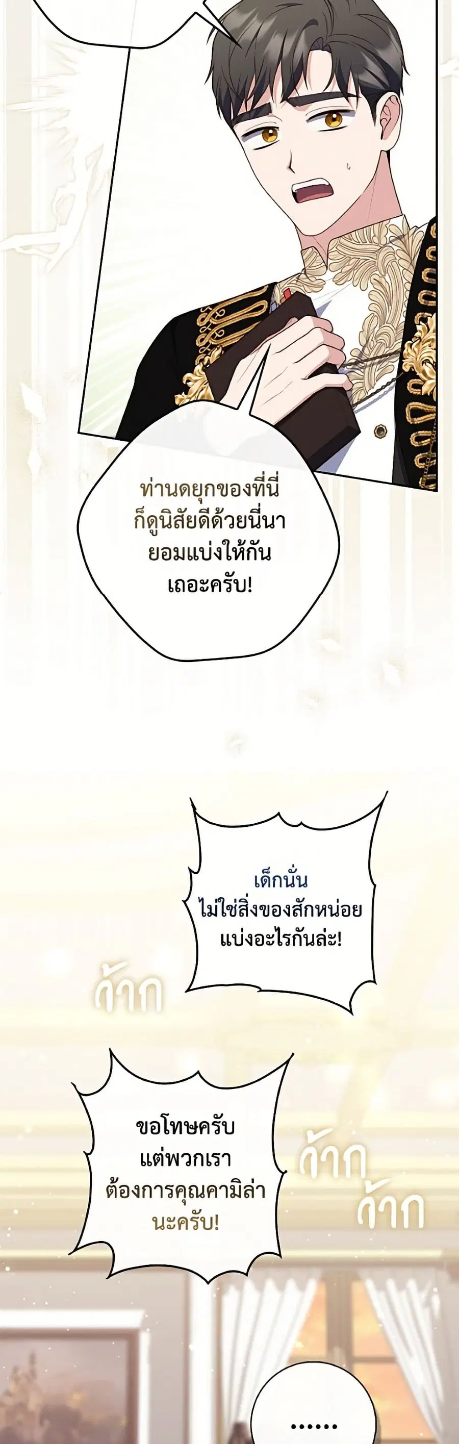Fortune-Telling Lady ตอนที่ 139 หน้า 47