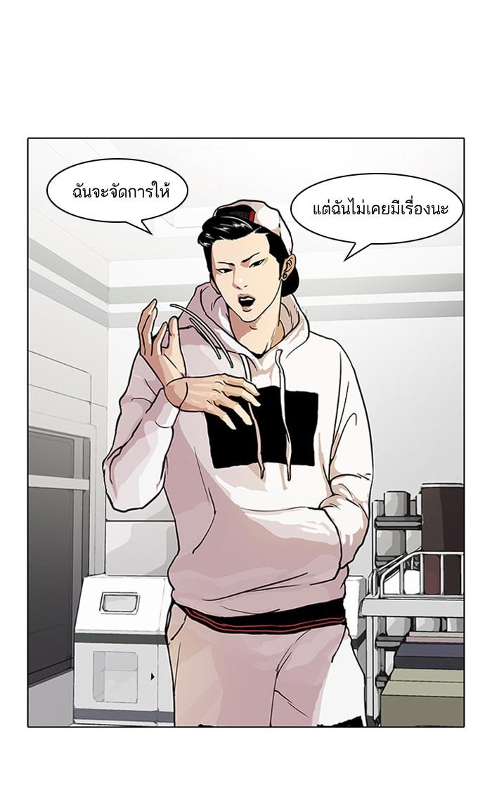 Lookism ตอนที่ 31 หน้า 12