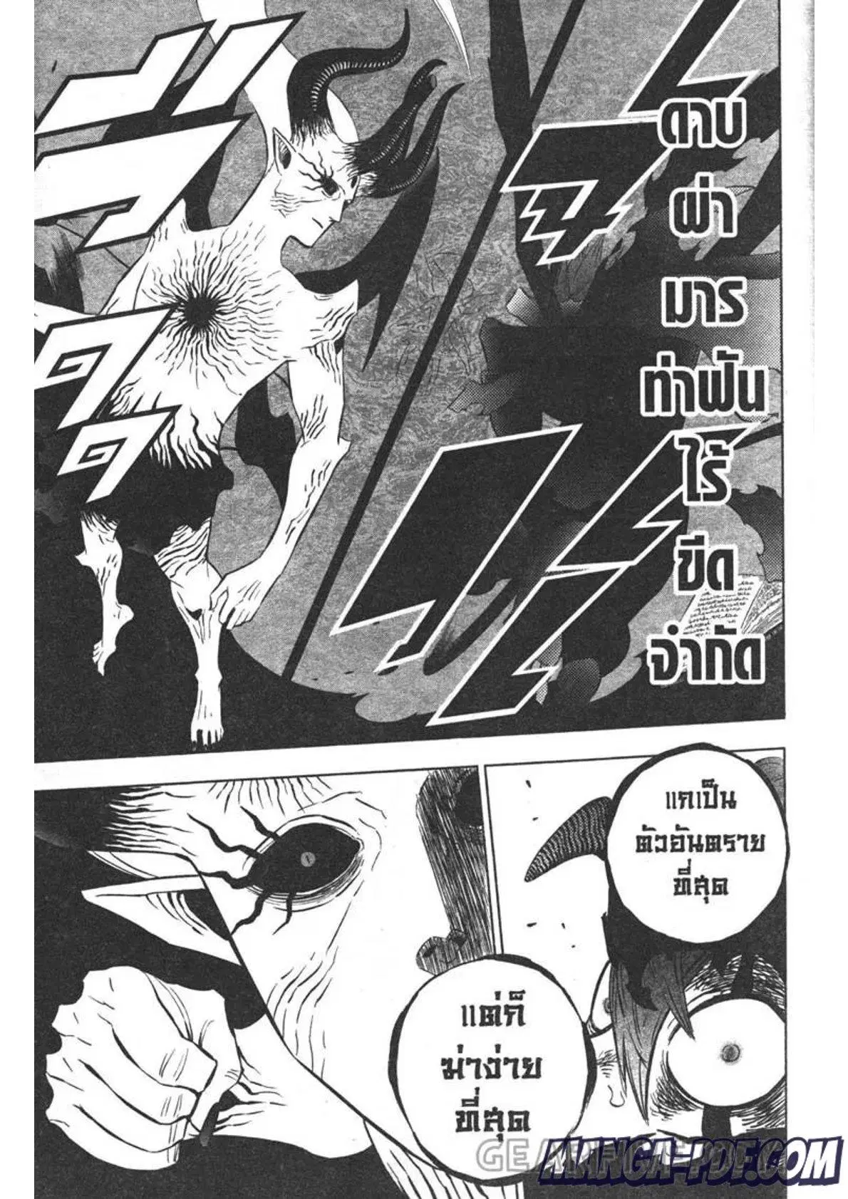 Black Clover ตอนที่ 325 หน้า 5
