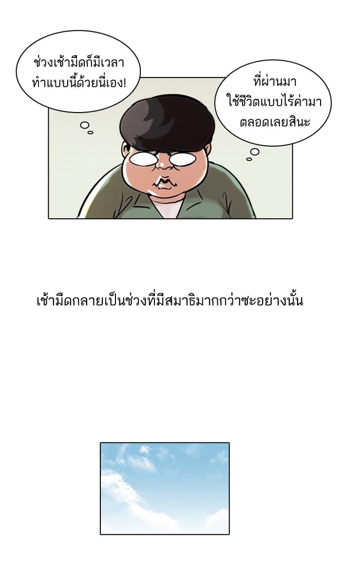 Lookism ตอนที่ 40 หน้า 14