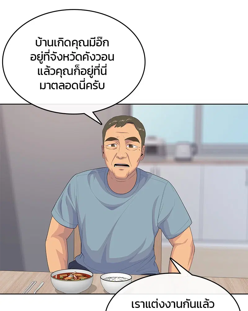 Kitchen Soldier ตอนที่ 187 หน้า 107
