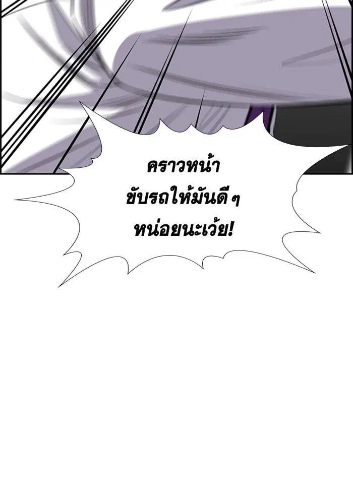 True Education ตอนที่ 29 หน้า 40