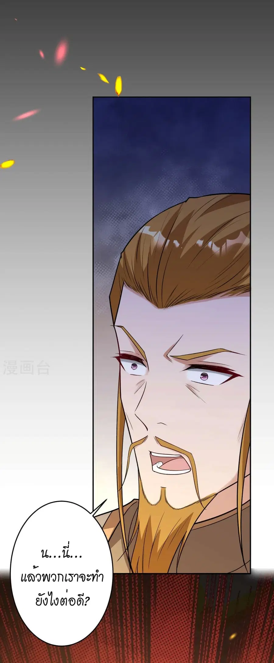 Against the Gods ตอนที่ 501 หน้า 51