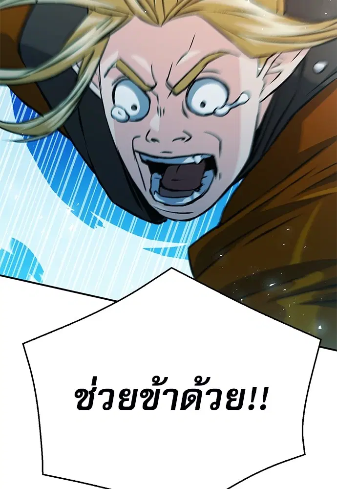 Seoul Station Druid ตอนที่ 121 หน้า 84