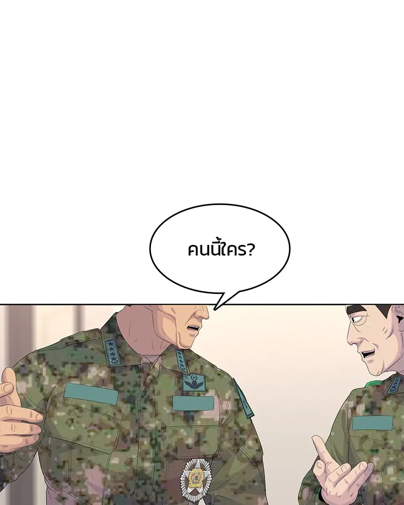 Kitchen Soldier ตอนที่ 185 หน้า 17