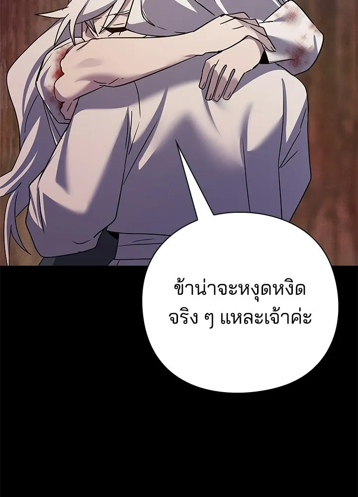 Night of the Ogre ตอนที่ 121 หน้า 181