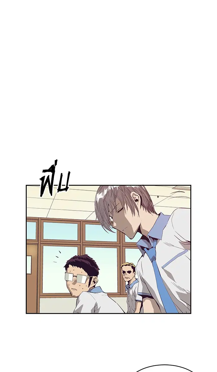 Weak Hero ตอนที่ 3 หน้า 65