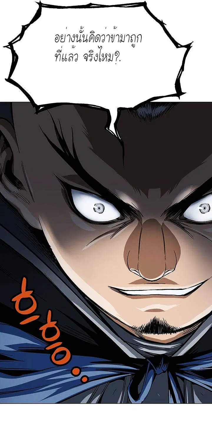 Gosu ตอนที่ 120 หน้า 38