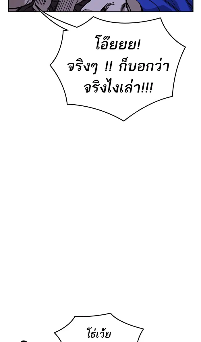 Study Group ตอนที่ 135 หน้า 79