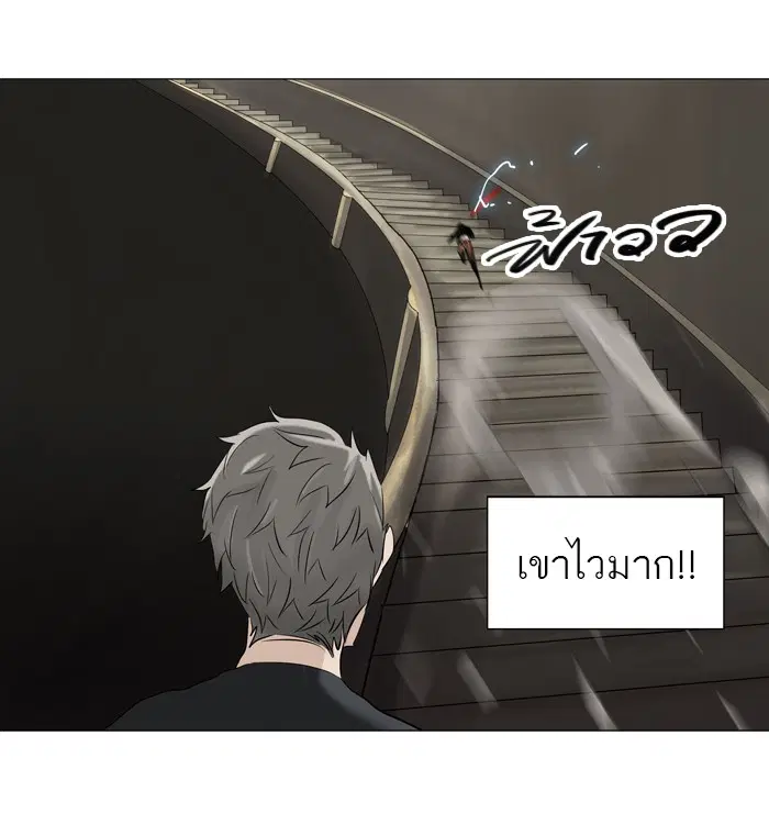 Tower of God ตอนที่ 222 หน้า 11