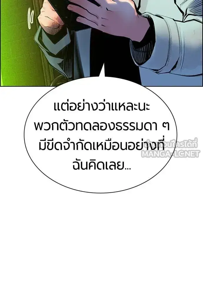 Jungle Juice ตอนที่ 194 หน้า 5
