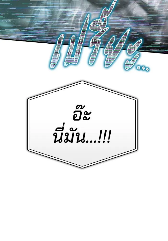 Superhuman Battlefield เกมของยอดมนุษย์ ตอนที่ 109 หน้า 70