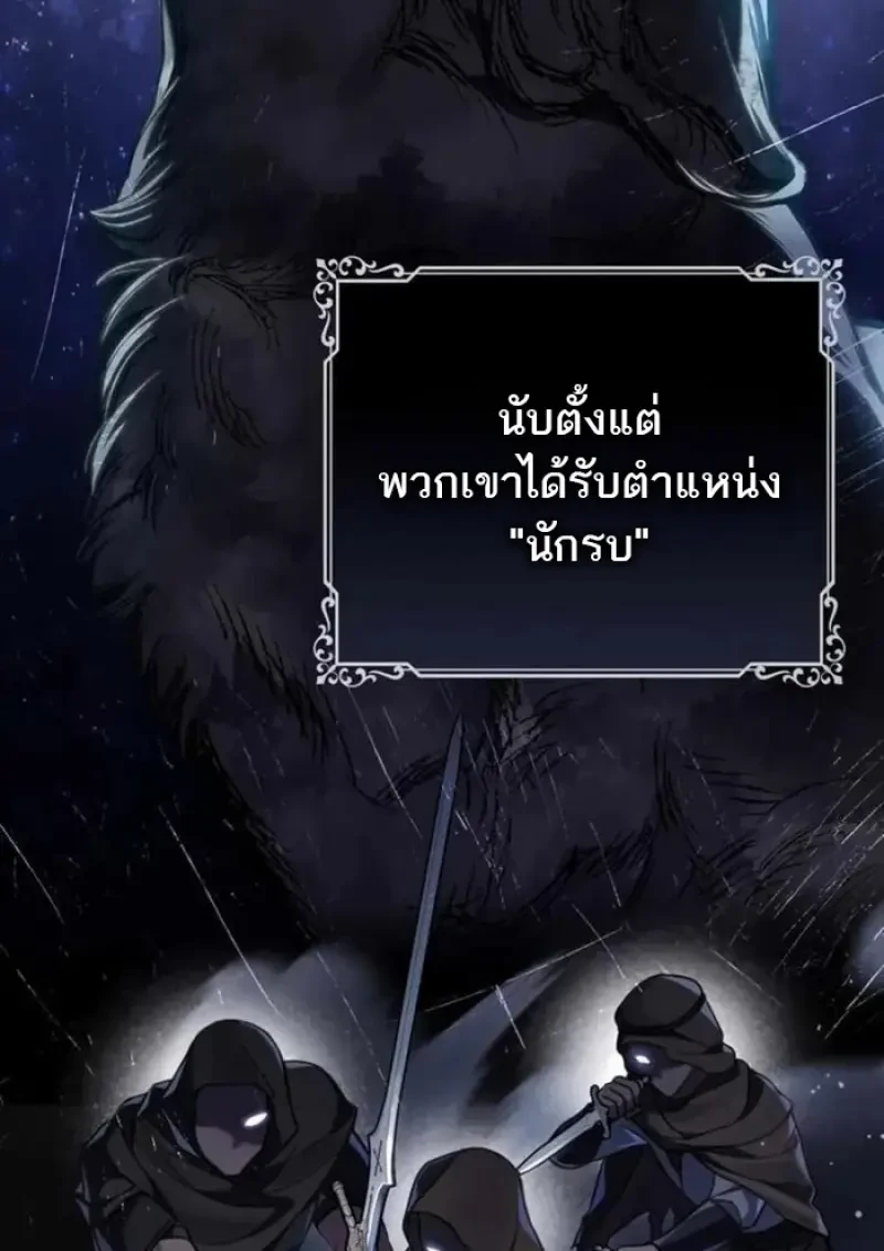 Reborn as the Enemy Prince เกิดใหม่เป็นเจ้าชายในประเทศศัตรู ตอนที่ 84 หน้า 16