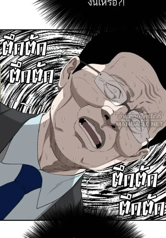 Bad Guy ตอนที่ 281 หน้า 121