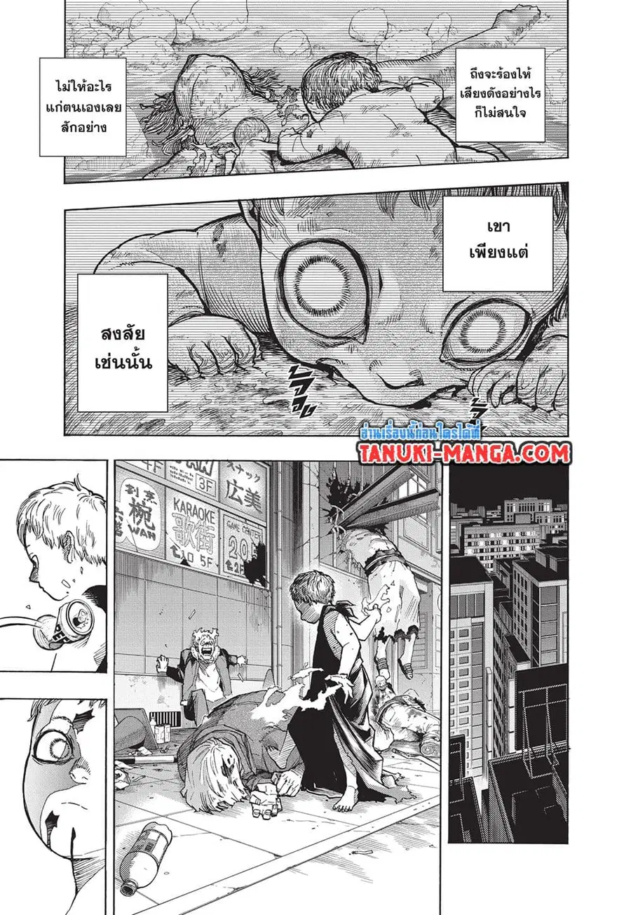 Boku no Hero Academia ตอนที่ 407 หน้า 4