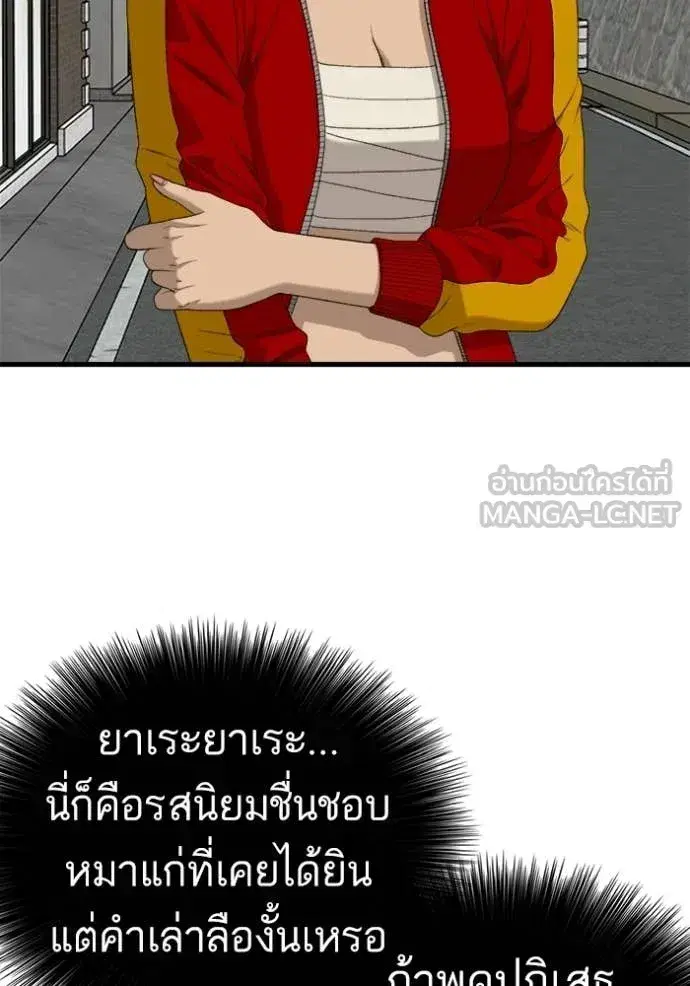 Bad Guy ตอนที่ 295 หน้า 127