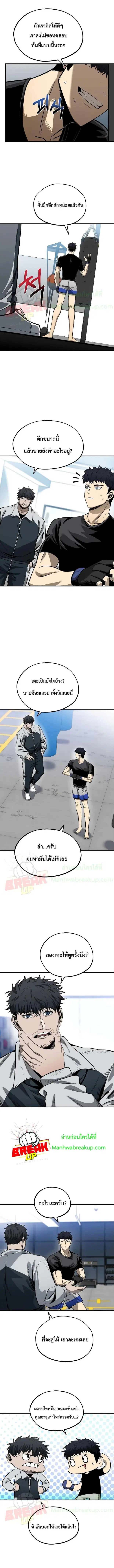 King of the Octagon ตอนที่ 6 หน้า 6