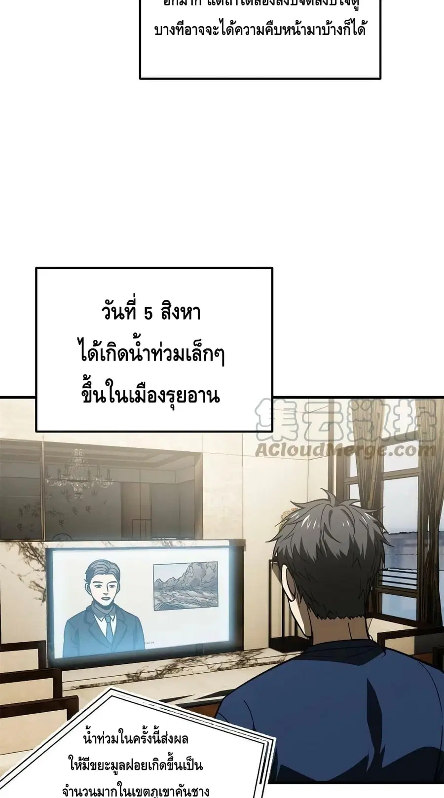 Global Martial Arts ตอนที่ 167 หน้า 47