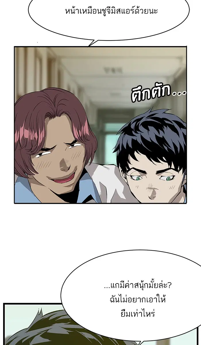 Weak Hero ตอนที่ 3 หน้า 87