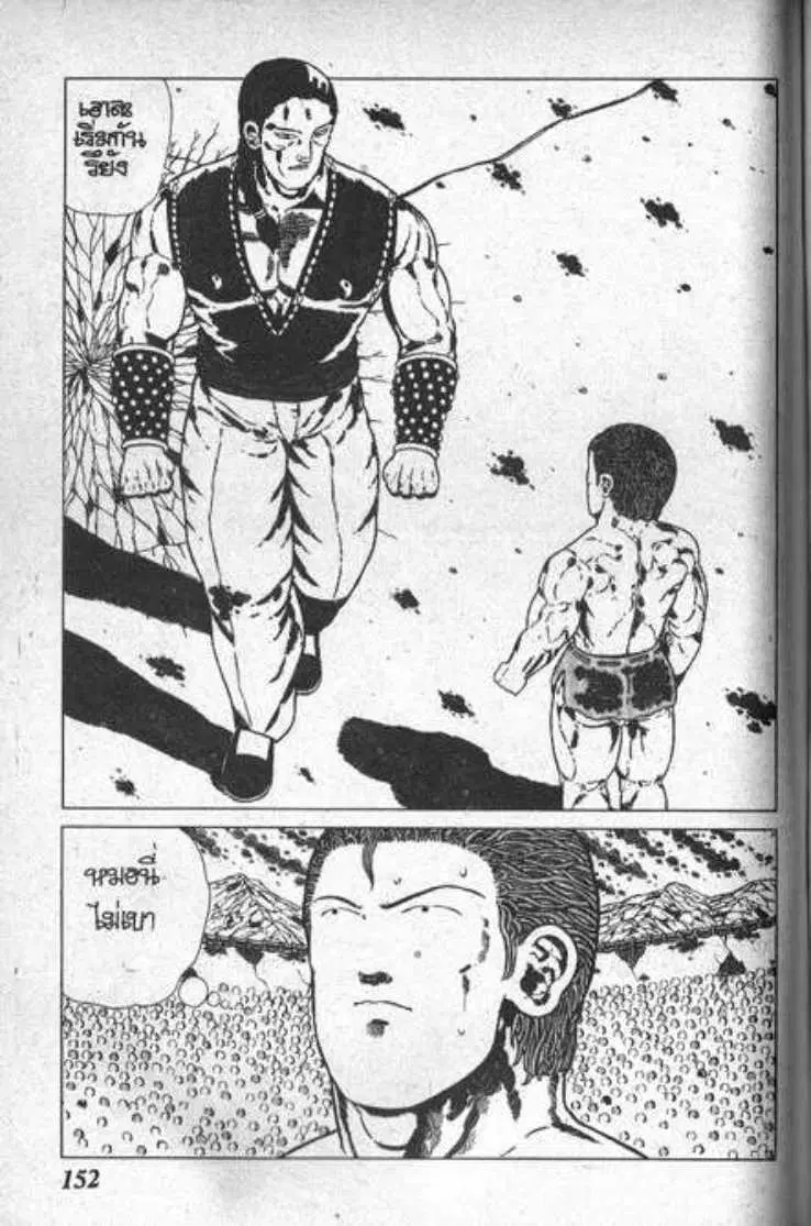Shin Jungle no Ouja Tar-chan ตอนที่ 29 หน้า 11