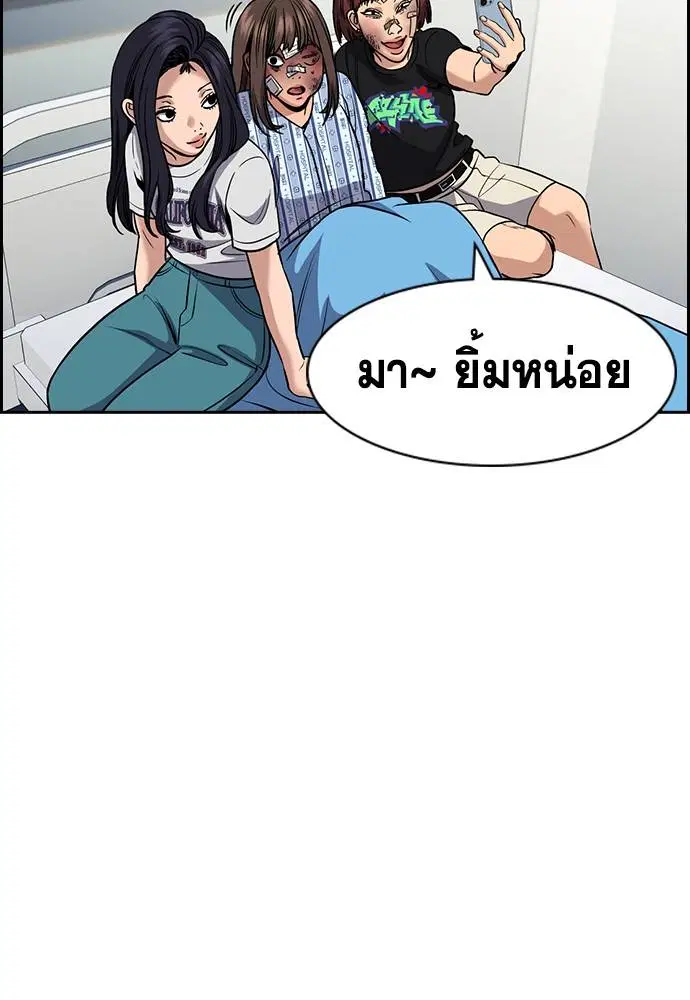 True Education ตอนที่ 150 หน้า 97