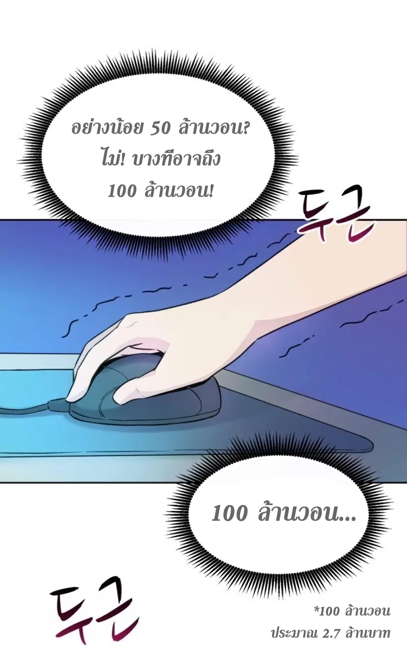Arcane Sniper ตอนที่ 14 หน้า 47