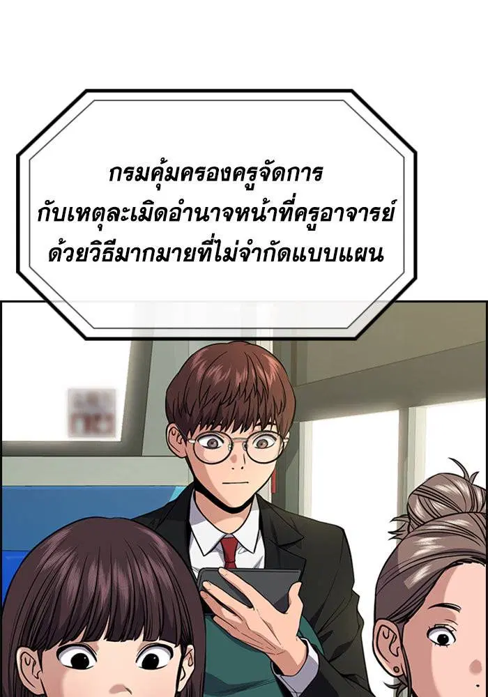 True Education ตอนที่ 111 หน้า 7