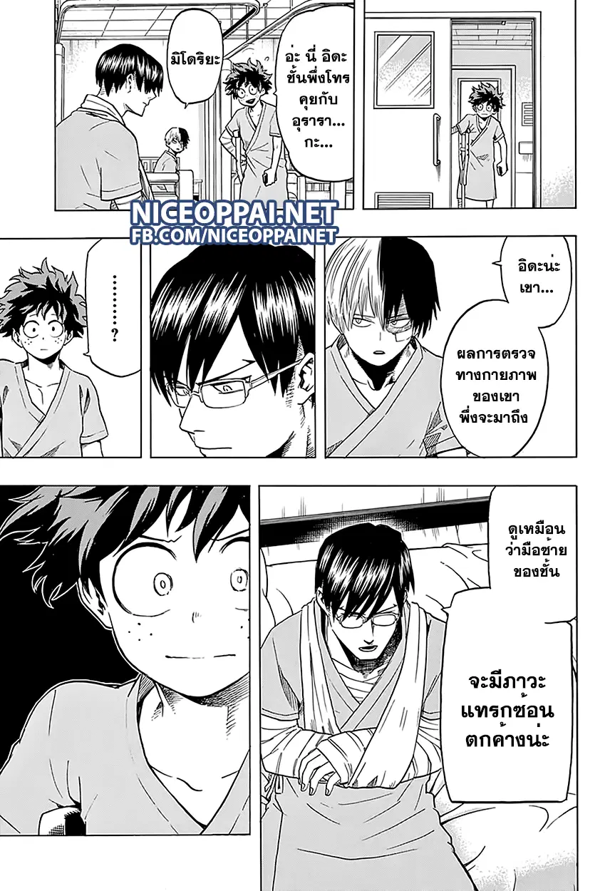 My Hero Academia ตอนที่ 57 หน้า 7