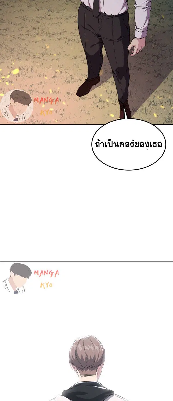 The Boy of Death ตอนที่ 160 หน้า 5