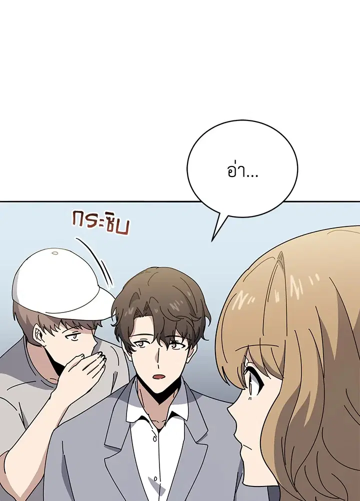 The Descent of the Demonic Master ตอนที่ 145 หน้า 50
