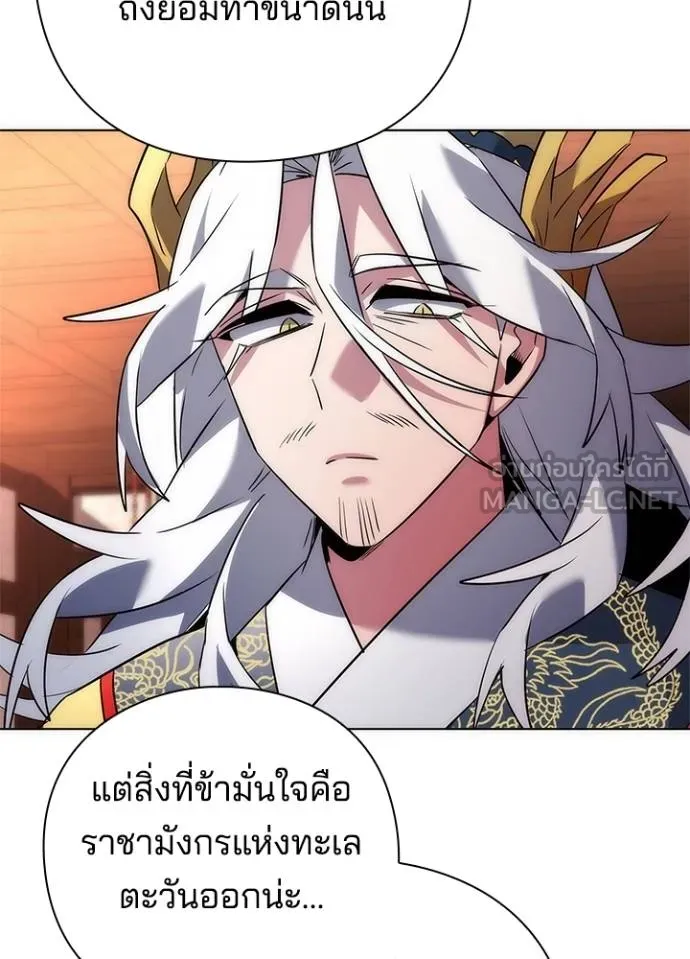 Night of the Ogre ตอนที่ 62 หน้า 35