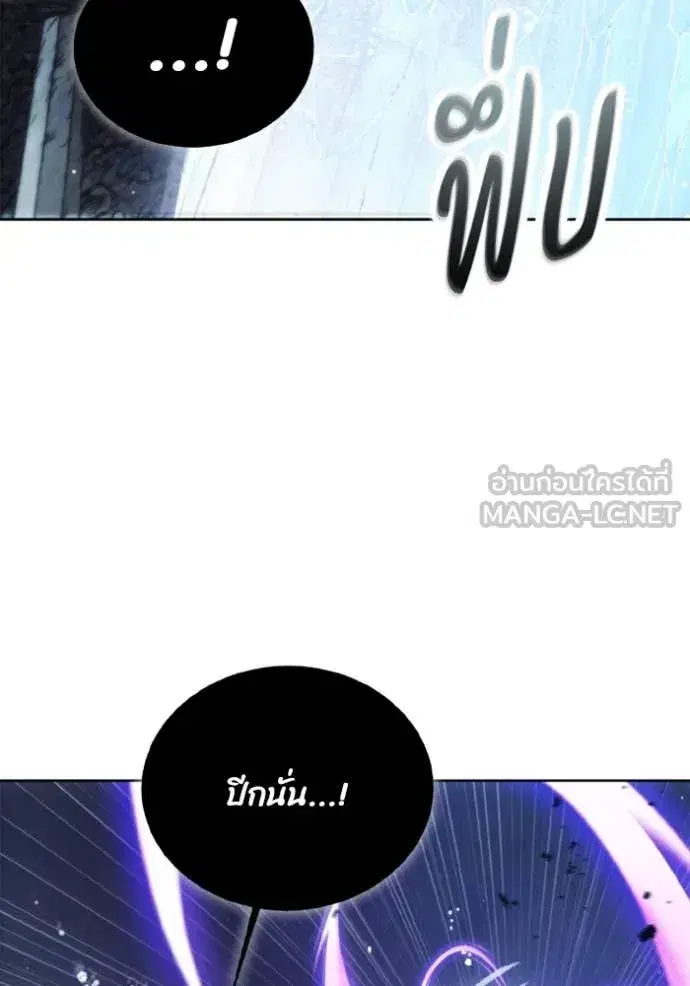 How to Live as a Villain ตอนที่ 178 หน้า 58