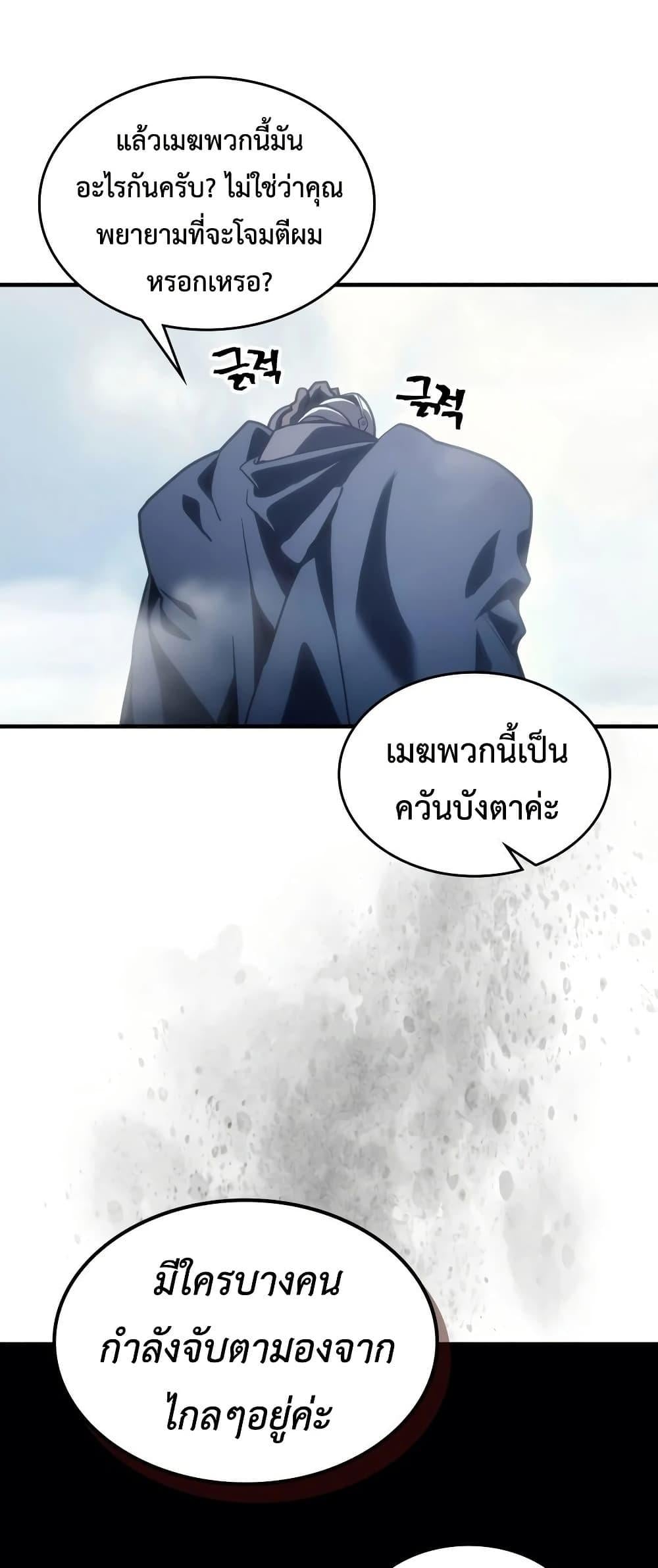 Mr Devourer Please Act Like a Final Boss ทำตัวให้สมกับเป็นมอนสเตอร์บอสหน่อยสิ คุณสวอลโลว์! ตอนที่ 133 หน้า 41