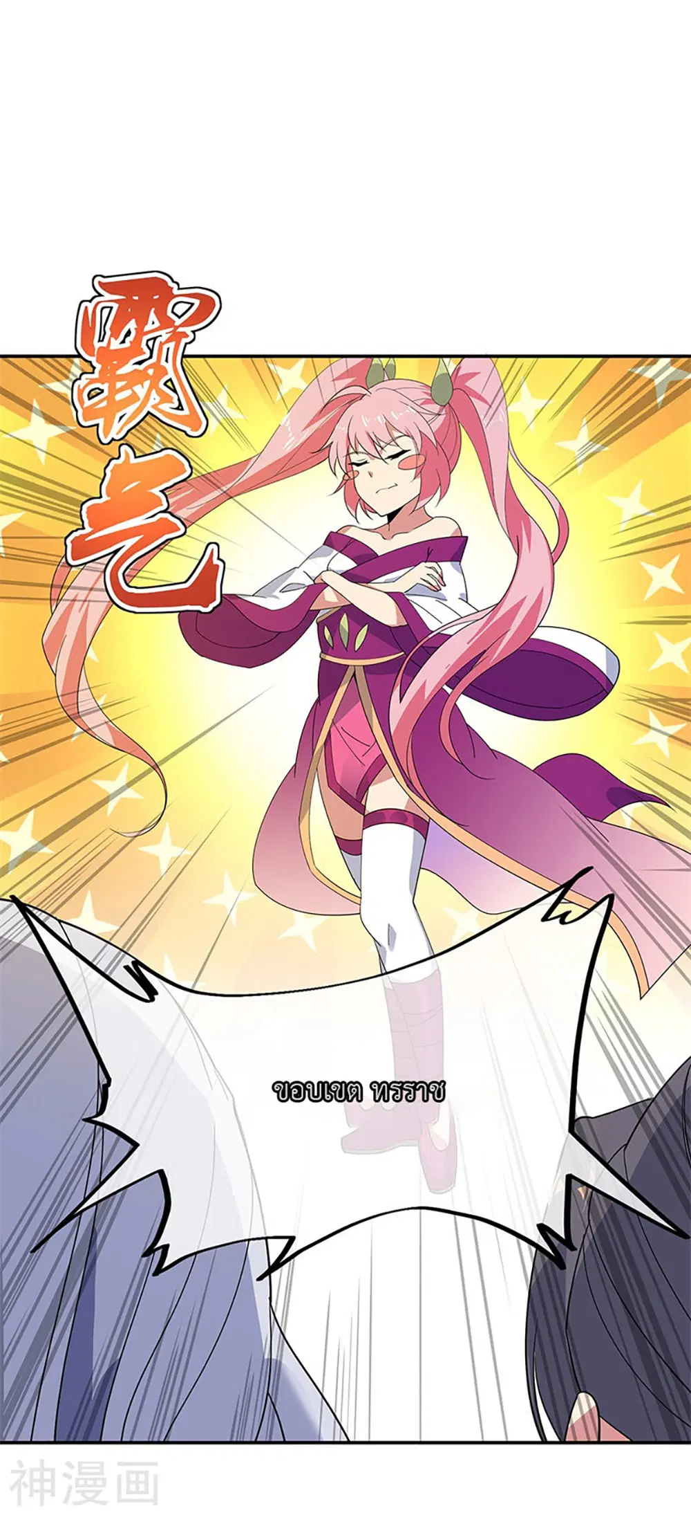 Peerless Battle Spirit (Tian Cang Zi Dongman) ตอนที่ 177 หน้า 6