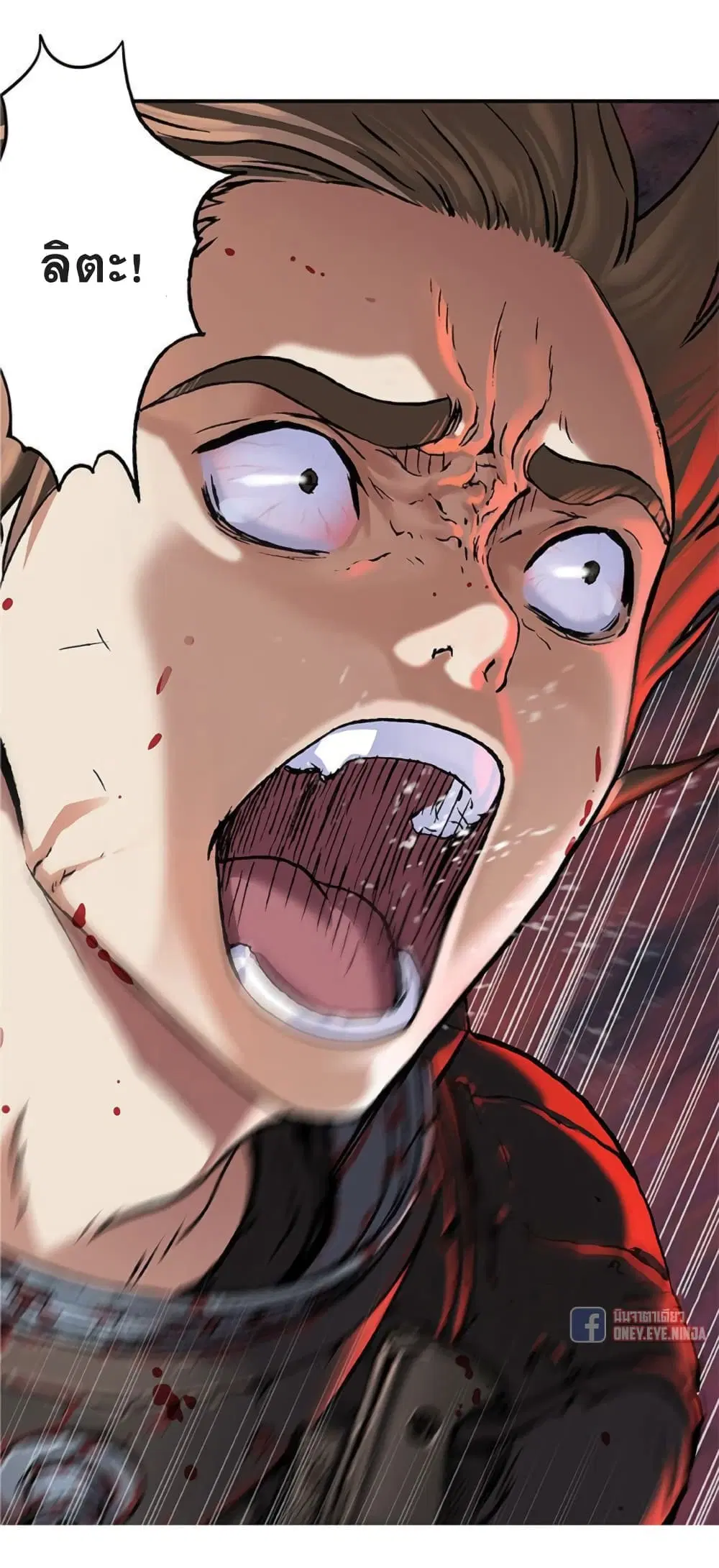 Leviathan ตอนที่ 71 หน้า 7