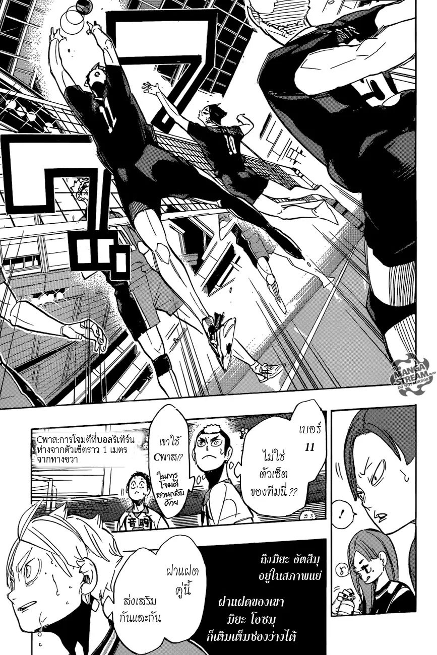 Haikyuu!! ตอนที่ 270 หน้า 15