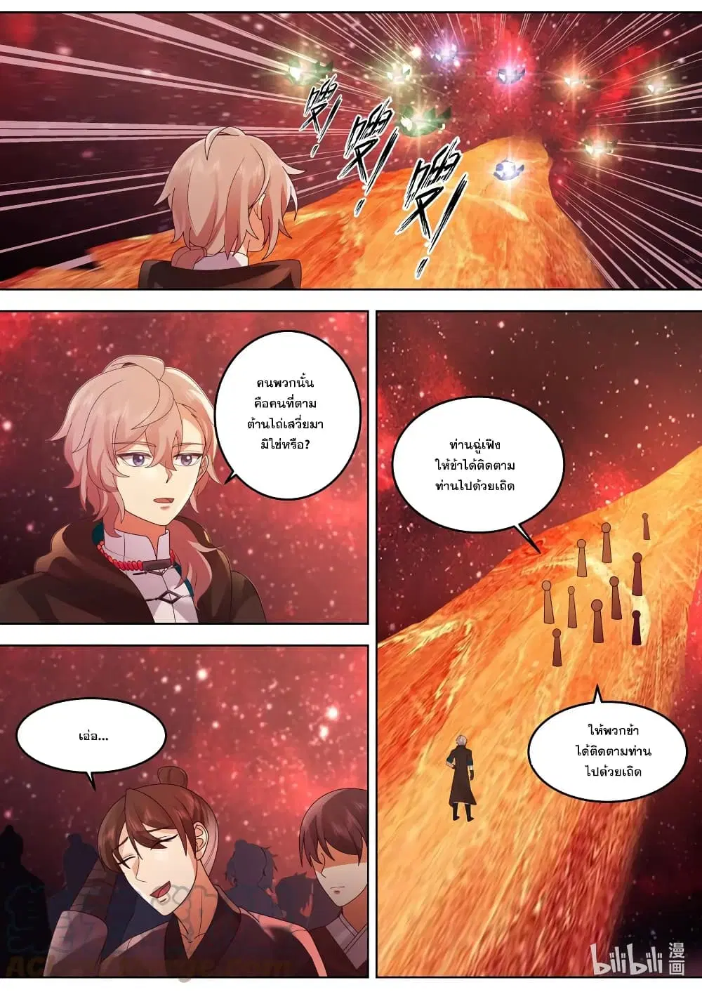 Martial God Asura ตอนที่ 632 หน้า 5