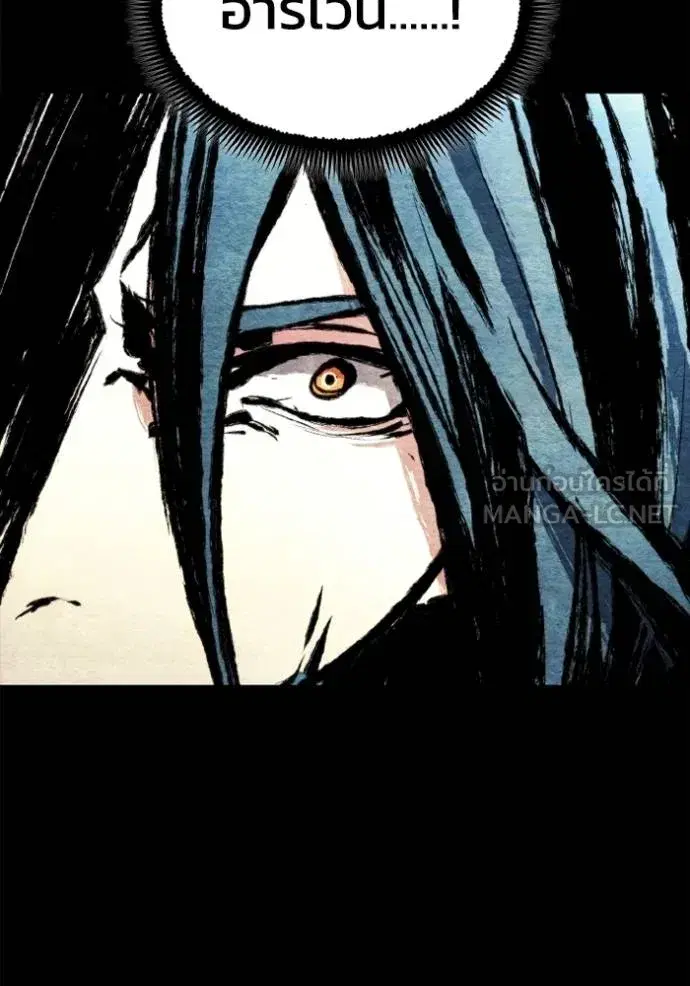 How to Live as a Villain ตอนที่ 143 หน้า 81