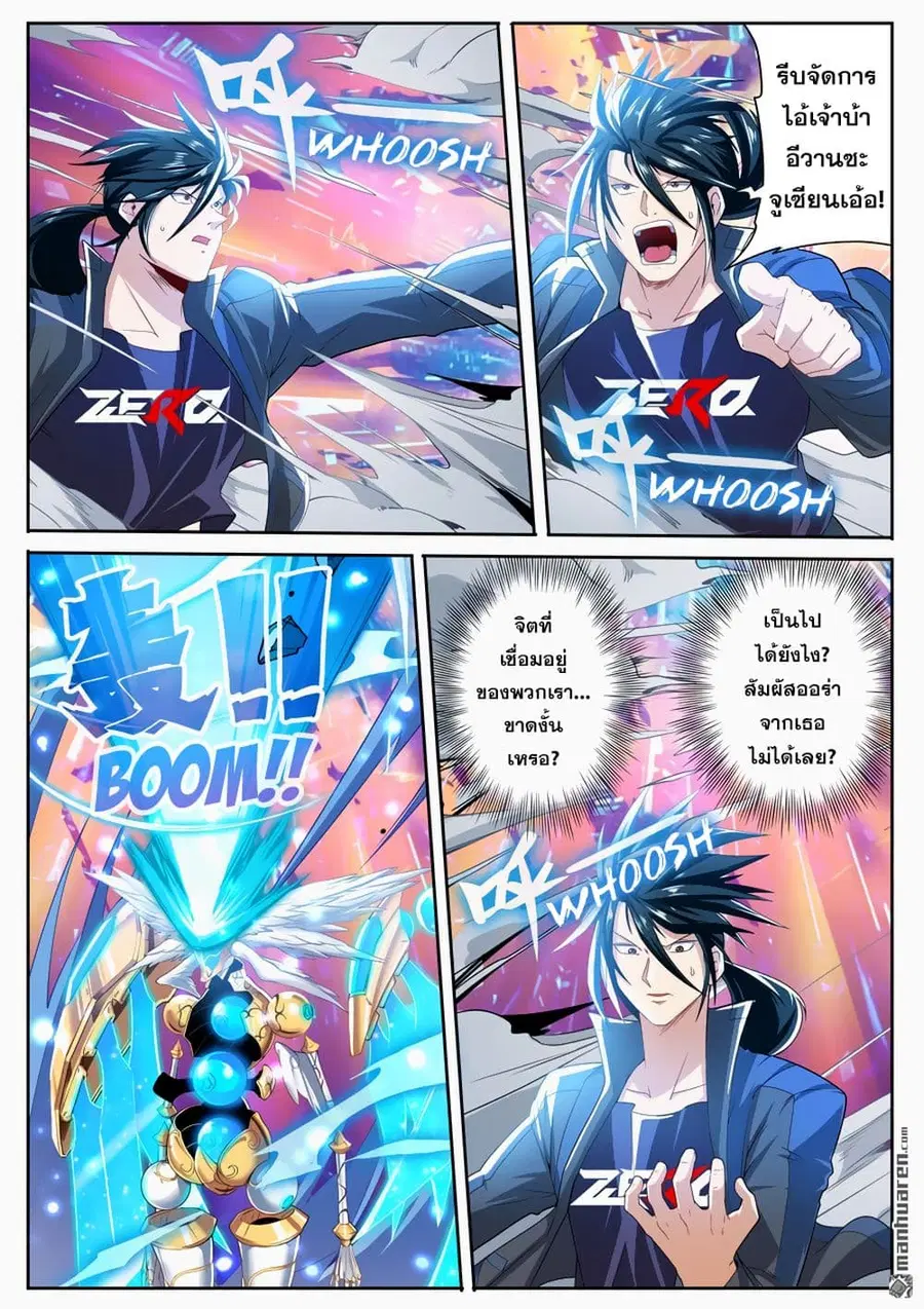 Hero? I Quit A Long Time Ago ตอนที่ 183 หน้า 8
