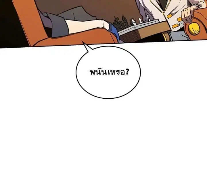 A Returner’s Magic Should Be Special ตอนที่ 44 หน้า 93