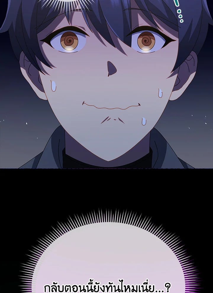 Necromancer Academy’s Genius Summoner ตอนที่ 20 หน้า 111