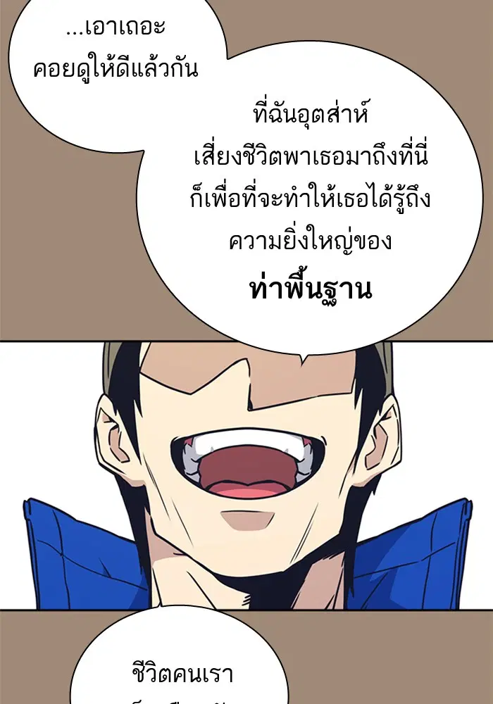Study Group ตอนที่ 101 หน้า 18
