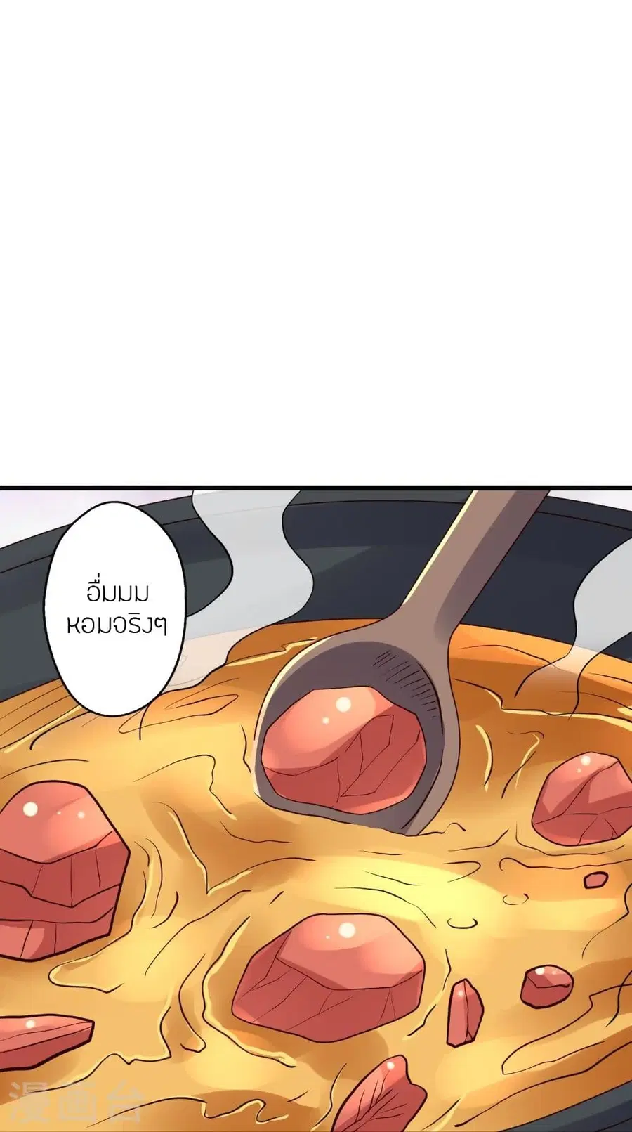Banished Disciple’s Counterattack ราชาอมตะผู้ถูกขับไล่ ตอนที่ 335 หน้า 26